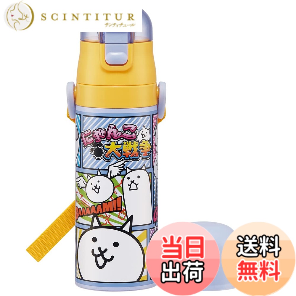 【送料無料】スケーター(Skater) 子供用 ステンレス 水筒 2way 直飲み 470ml コップ飲み 430ml にゃんこ大戦争 23 子供に優しい軽量タイプ 男の子 保温・保冷waterbottle スポーツボトル かわいい キッズ 子供 こども 水瓶 SKDC4-A