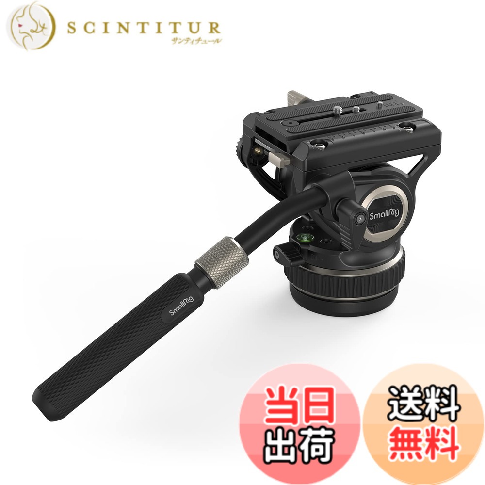 【送料無料】SmallRig 三脚 フルードビデオヘッド雲台 調整可能な無段階減衰 クイックリリースプレート マンフロットとDJI RS 2 / RS 3 / RS 3 Pro用 フラットベースと調整可能なハンドル 最大荷重10kg DSLRカメラビデオ撮影用 4165｜サンティチュール