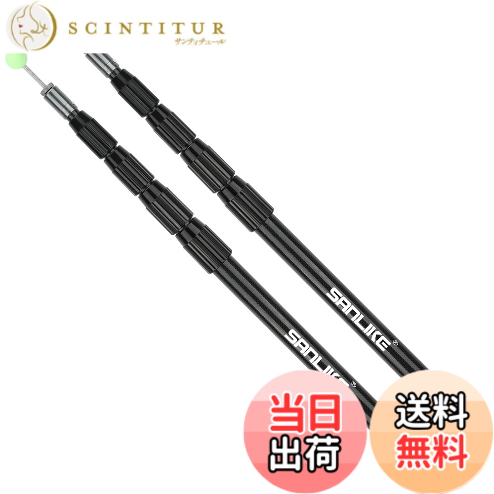 【送料無料】サンライク(SANLIKE） タープポール カーボン 炭素繊維 テントポール （高さ約242cm） 5継無段階調節 スライド 伸縮式 メインポール 軽量 キャンプ用品 2本セット