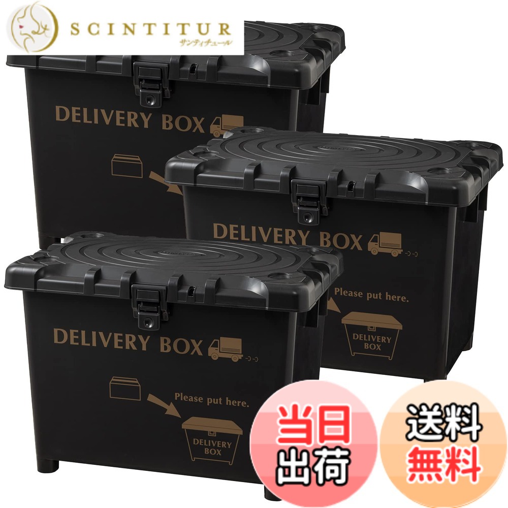 【送料無料】平和工業(Heiwa Kougyou) 宅配ボックス デリバリーボックス 幅60.5x奥行40.5x高さ43.5cm 3個セット ダークグレー 鍵穴あり ワイヤー穴あり 日本製