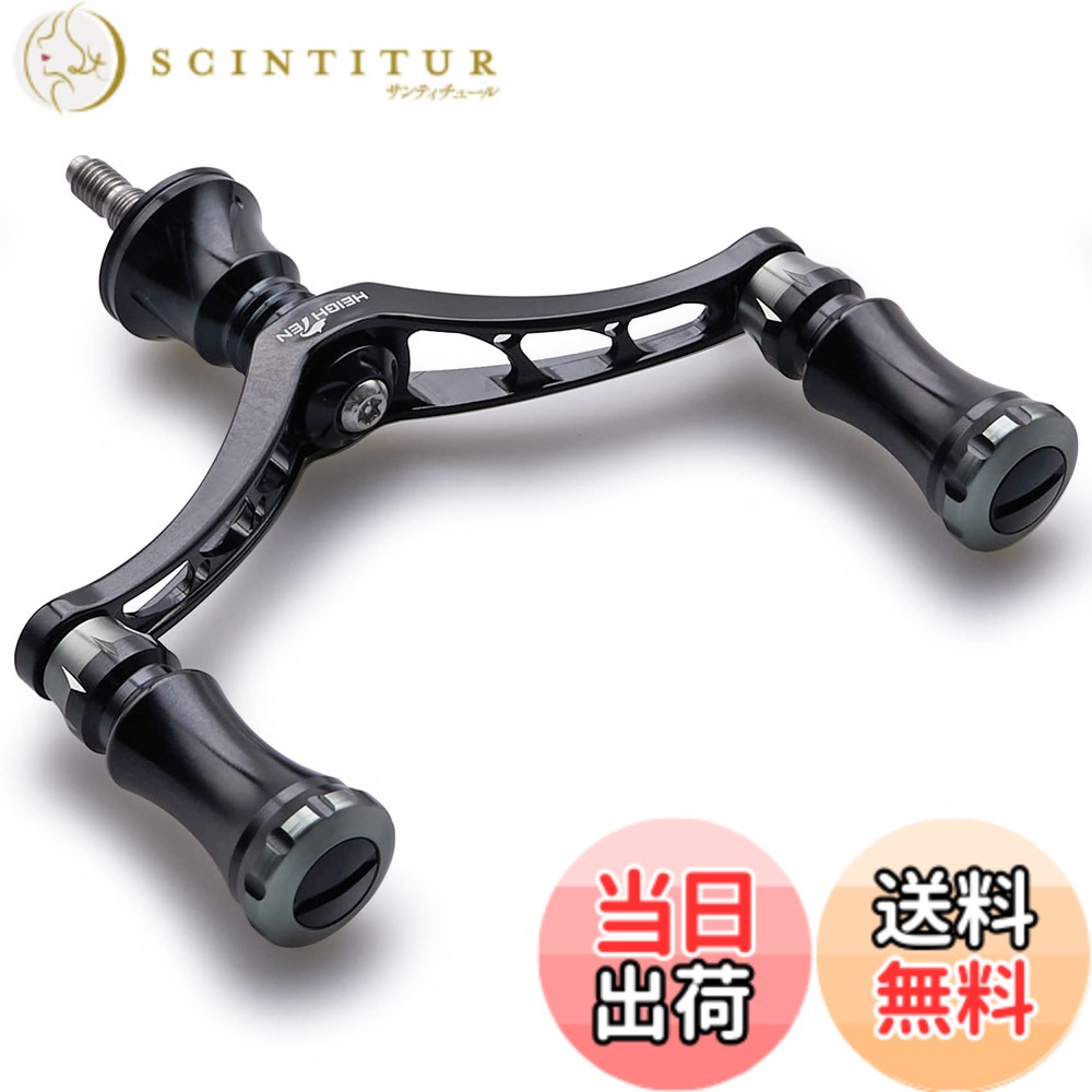 【送料無料】HEIGHTEN 80mm リール ハンドル 15mm ノブ 搭載 シマノ ダイワ 通用 スピニングリール用 Chess Series (ブラック＆ブラック/ガンメタル) (666)