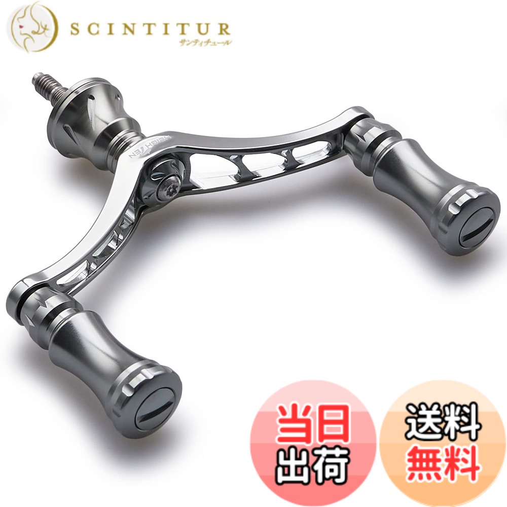 【送料無料】HEIGHTEN 80mm リール ハンドル 15mm ノブ 搭載 シマノ ダイワ 通用 スピニングリール用 Chess Series (ガンメタル) (667) 5,828円