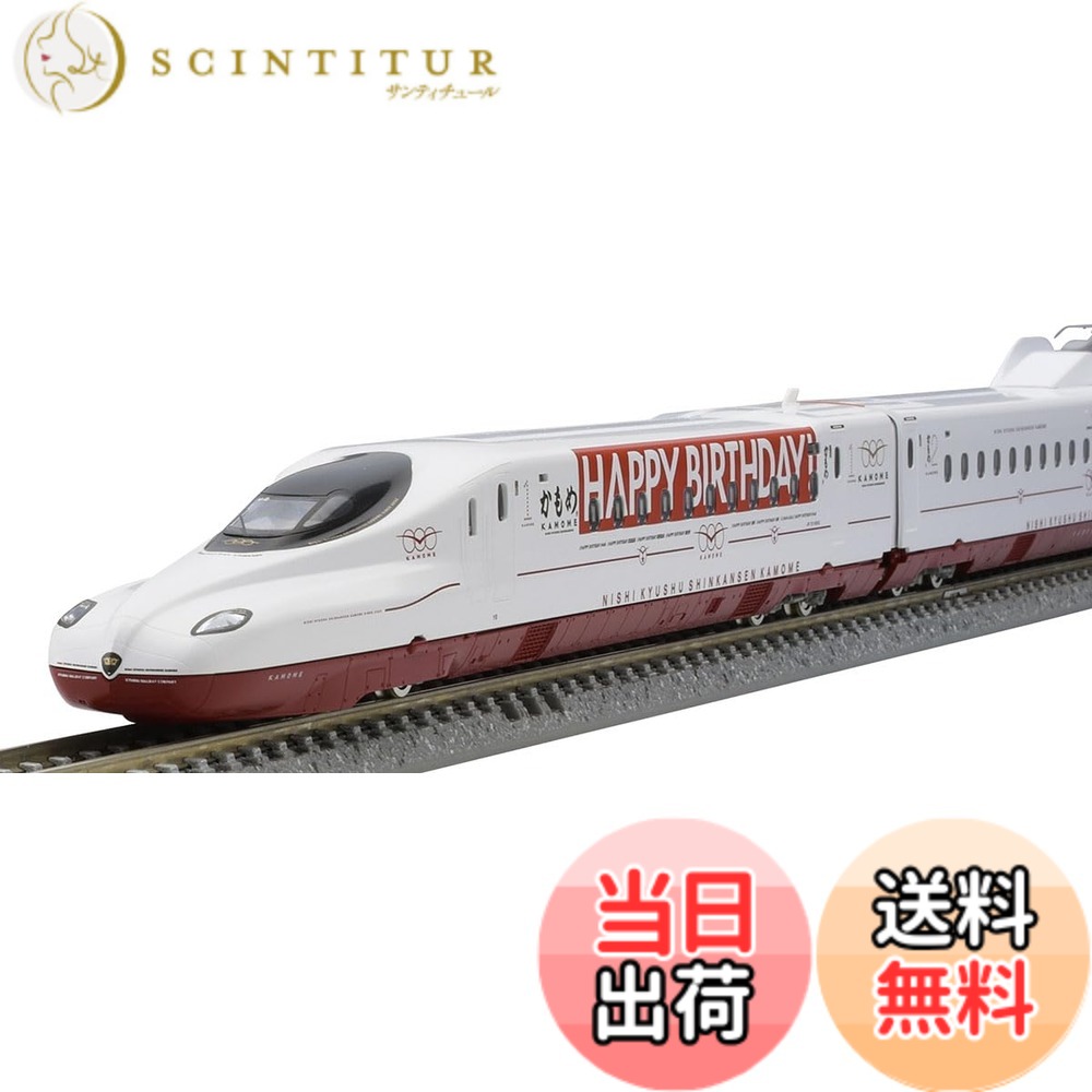 【送料無料】トミーテック(TOMYTEC) TOMIX Nゲージ 特別企画品 西九州新幹線N700S 8000系 一日限りの「HAPPY BIRTHDAY!」西九州新幹線かもめ 97956 鉄道模型 電車