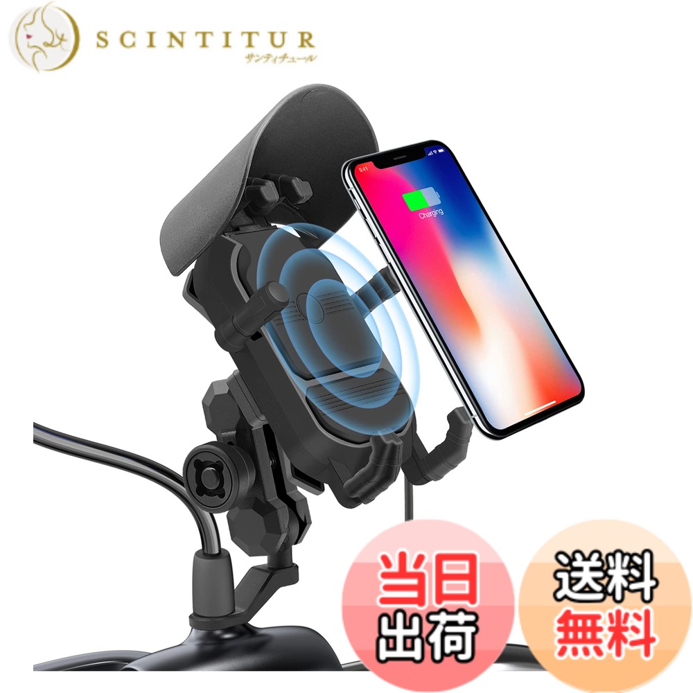【送料無料】SHEAWA バイク 充電スマホホルダー Qiワイヤレス充電器 15W 10W 7.5W 急速充電 360度回転 車載ホルダー オートバイのサイドミラーに取り付け可能