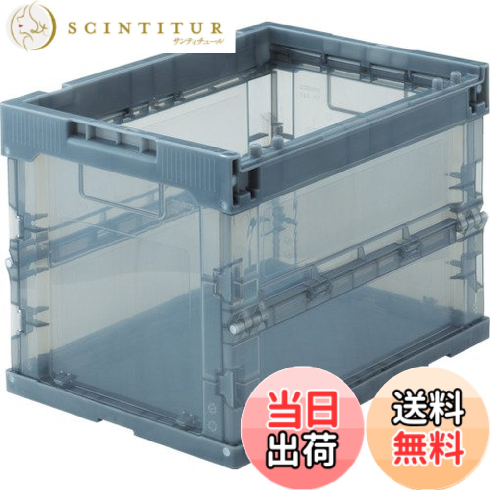 【送料無料】トラスコ中山(TRUSCO) 薄型折りたたみコンテナ スケルコン スケルトンコンテナ 収納ボックス 収納ケース 5個【ケース販売】 364X260X70mm フタ無し 20L 透明ブラック TR-S20BK｜サンティチュール