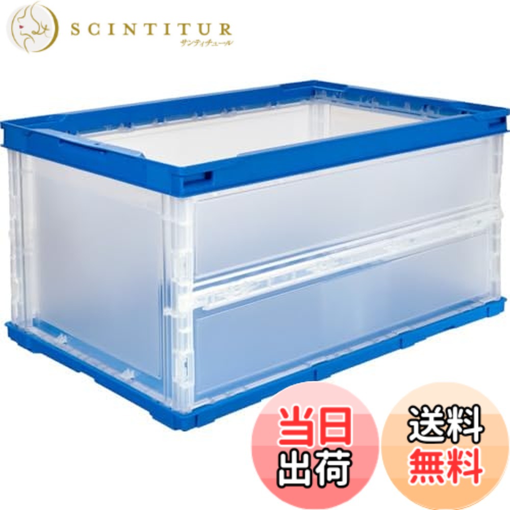 【送料無料】トラスコ中山(TRUSCO) 薄型折りたたみコンテナ 収納ケース 収納ボックス 10個【ケース販売】 529X365X57mm フタ無し 40L 半透明 TR-O40B-HTM