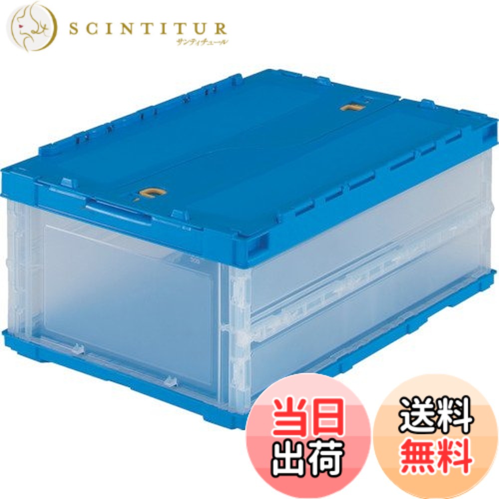 【送料無料】トラスコ中山(TRUSCO) α折りたたみコンテナ 収納ケース 収納ボックス 3個 【ケース販売】 530X370X70mm ロックフタ付 30L 半透明 TR-C30B-HTM