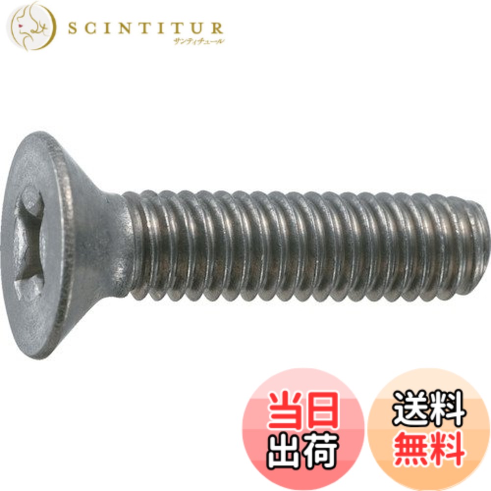 【送料無料】トラスコ中山(TRUSCO) 皿頭小ネジ チタン 全ネジ TB920510 M5x10 8本入 x 10パック x 【ケース販売】