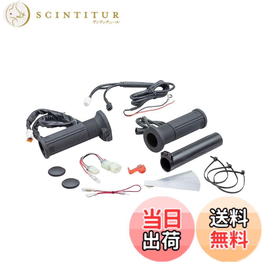 【送料無料】キジマ(Kijima) レブル250/500(MC49/PC60) グリップヒーター GH07 スイッチ一体式 車種専用キット 304-82002 HONDA REBEL