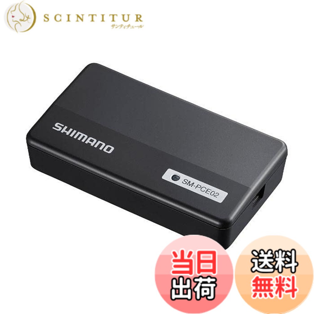 【送料無料】シマノ(SHIMANO) SM-PCE02付属/USBケーブルX1本 PCリンクケーブル(SD300タイプ)X1本 バッテリー消費チェック機能 E-TUBEソフト使用により可|サンティチュール