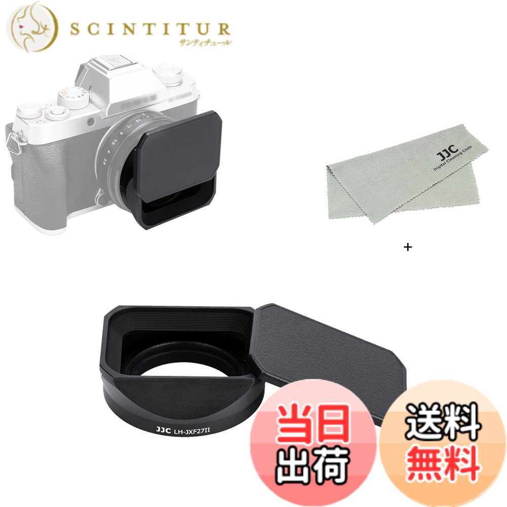 【送料無料】JJC メタル 正方形 LH-XF27 レンズフード + フードキャップ XF 23mm F2.8 R WR/ Fujinon XF 27mm f/2.8 R WR/ Fujinon XF 27mm f/2.8レンズ 用 LH-XF27 互換 Ф39mm保護フィルター 装着可能 5,750円