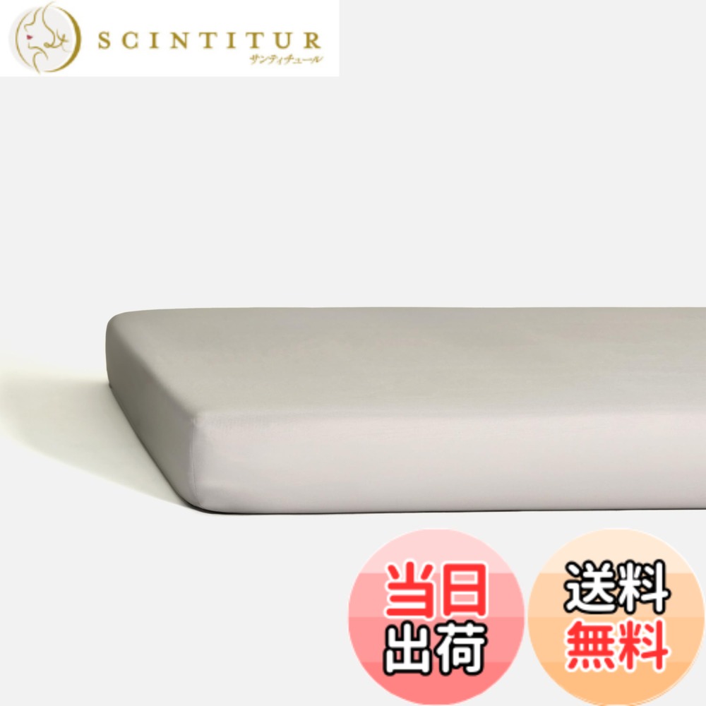 【送料無料】NELPANDA 高級綿100％ 浅型ボックスシーツ 敷ふとんシーツ CLASSICシリーズ 5つ星ホテル仕様 サテン織 300本高密度 綿 長繊維コットン100% オールシーズン 上品でなめらかな光沢 洗える 全周ゴム式（シングル・97x200x20cm, クレー）