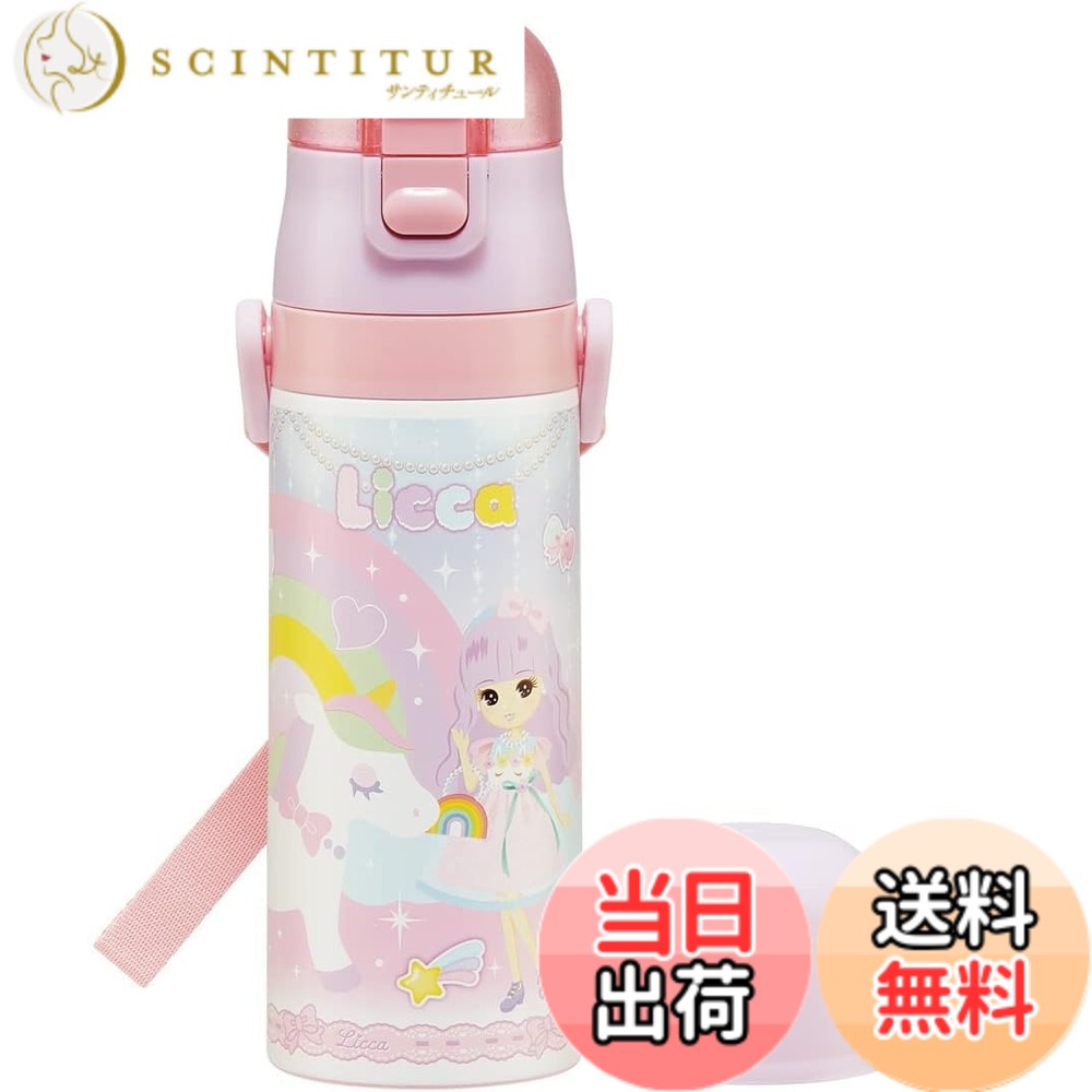 【送料無料】スケーター(Skater) 水筒 子供用 2WAY 直飲み 470ml コップ飲み 430ml リカちゃん 23 女の子 ステンレス 保温保冷 軽量 waterbottle スポーツボトル キッズ こども 水瓶 SKDC4-A