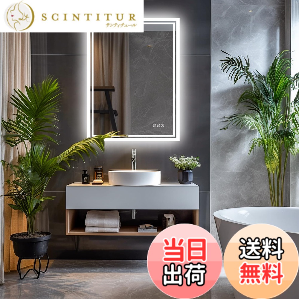 【貨物輸送無料】Susire 洗面所 鏡 大型 女役者鏡鑑 飾りつけ 用だんす 気が大きい かざり付ける鏡 縦長 led点火装置付き添い人 調光 真四角 今めかしい 矩形 洗面台 室内用便器 お風呂鏡 曇らない 一こま受け答え 曇り止め 飛散押しとどめる 60糎 80糎