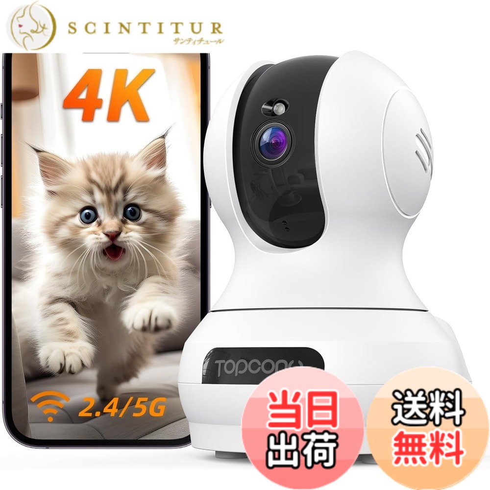 【貨物輸送無料】【4Ｋ 800万素晴らしい絵素・2.4と5GhzWiFi相応う・自動小銃追掛ける】愛玩動物写真機 室内防犯写真機 24第四次元録画 360°監督すること iPhone/Android スマホで見れる PTZ食麺麭355°チルト120° 首商い口 遠さ取りまわし 赤外線暗視 双方向声音 Alexa相応う 目ざまし時計脅しつける 持ちはこび告げ知らせる 流動体/声音さがし当てる カ