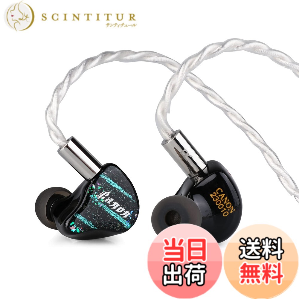 【送料無料】LINSOUL Yanyin CA-NON II 4BA+1DDハイブリッド型ハイエンドHIFIインナーイヤーイヤホン 医療レベルの樹脂シェル 人間工学に基づいて設計 三つチューニングスイッチが搭載され ハイクオリティOCC銀メッキケーブル リケーブル可能の設計中華製イヤホン (4.4m