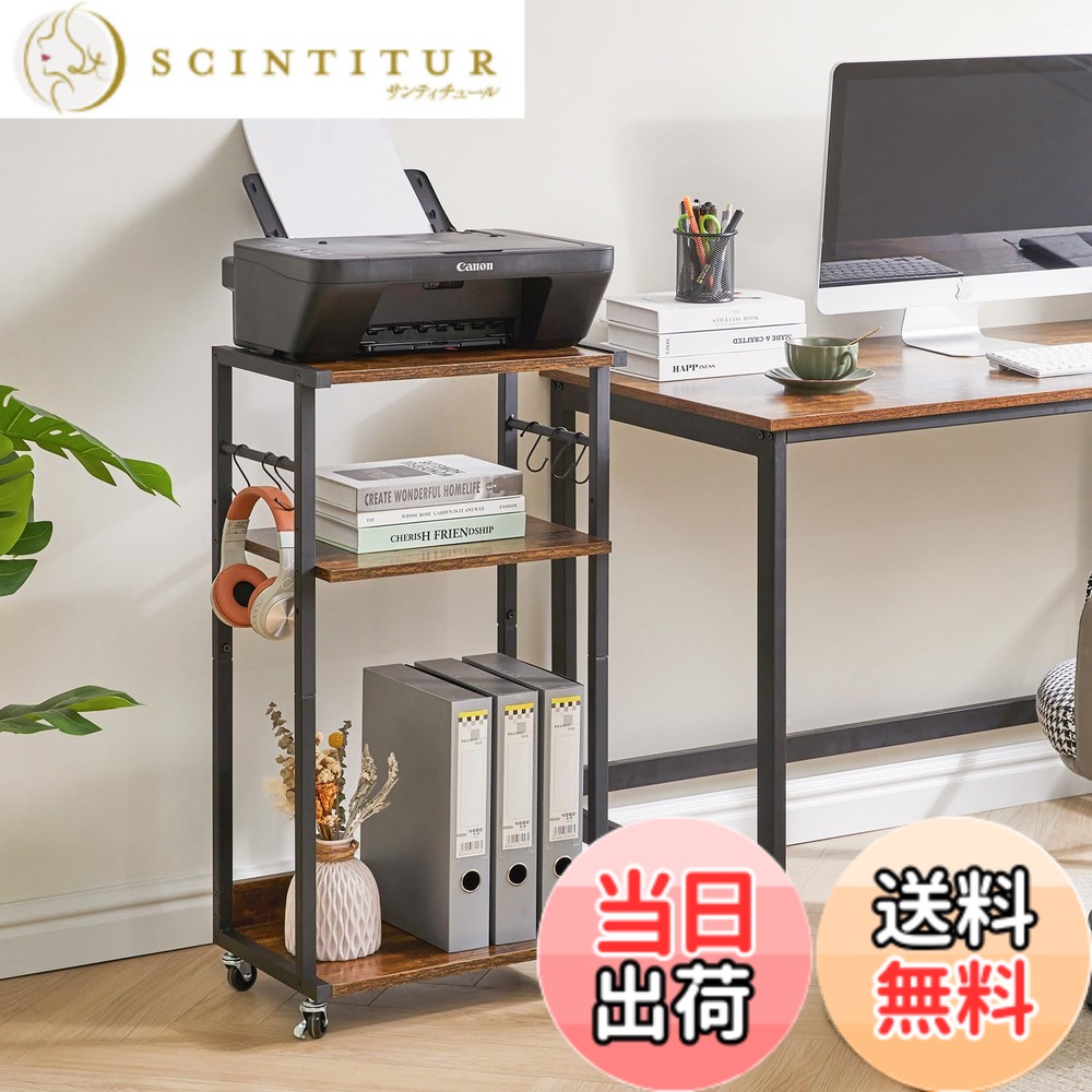 【送料無料】YMYNY プリンター台 プリンタラック キャスター付き デスク サイドワゴン モバイルプリンタスタンド 木製ラック付きカート 落下防止パネル 中棚高さ3段階調節 デスク下 収納 棚 木製 袖机 スリム オフィス 収納 物置台 茶色 JPHPT002H