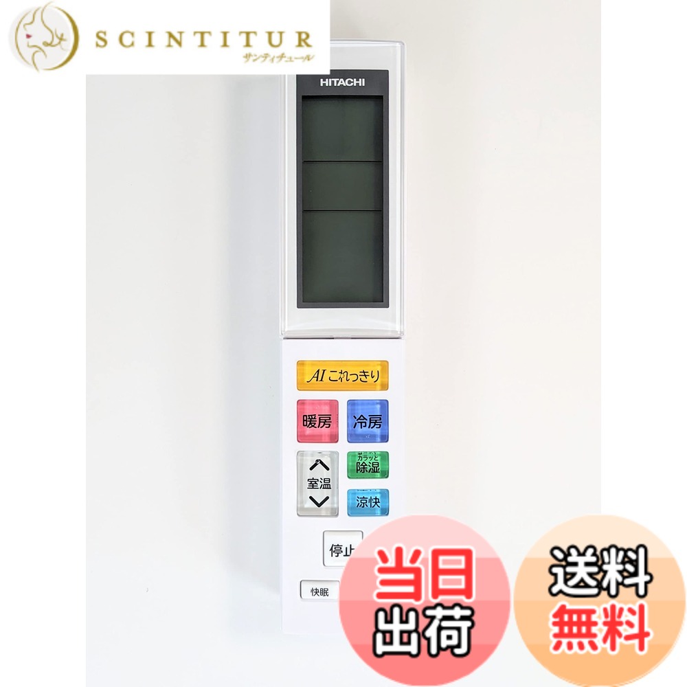 【貨物輸送無料】日立 HITACHI 冷房装置用遠隔操作 RAR-8Z1 RAS-X40J2 003