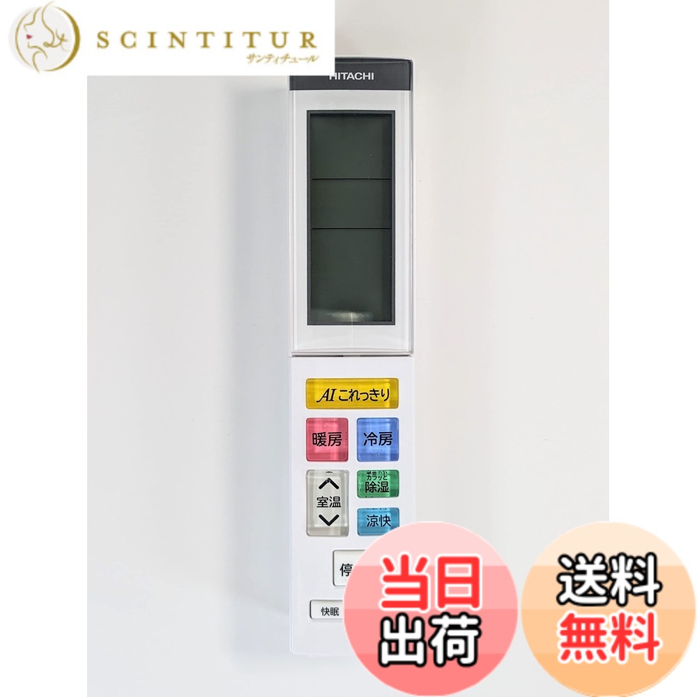 【貨物輸送無料】日立 HITACHI 空調設備用遠隔操作 RAR-9G1 RAS-X40K2 003