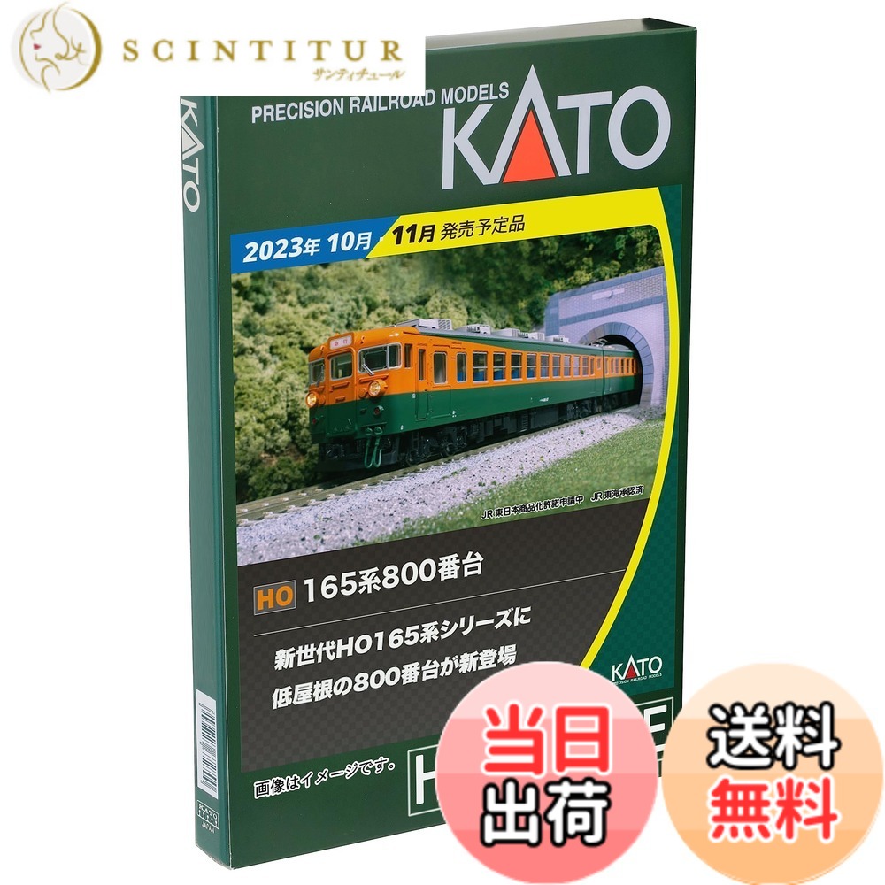 【送料無料】KATO HOゲージ 165系800番台 3両セット 3-527 鉄道模型 電車 28,109円