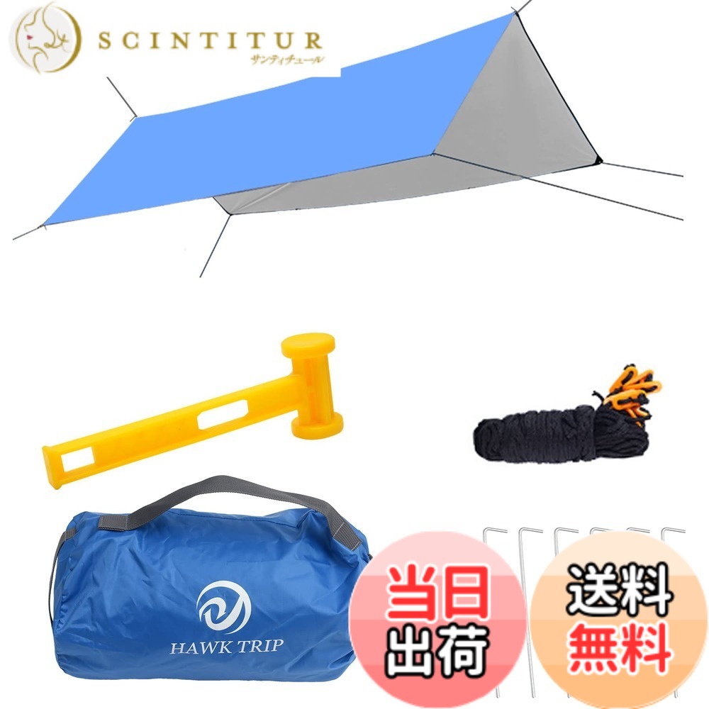 【送料無料】ポータブル多機能タープ キャンプ天幕テント防水棚防水棚軽量 遮熱 遮光 軽量 キャンプ用品リュックサック、トレッキング、ビーチ用 (450*600cm - 青い)