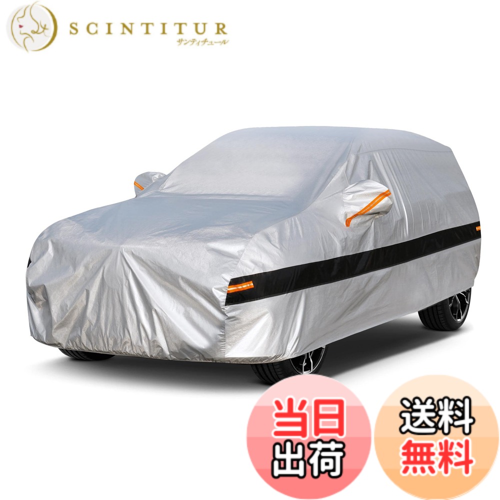 【送料無料】Holthly 10層ハッチバック100%防水しーとカバー、車カバー 裏起毛防水通気性防雪防塵防輻射紫外線屋外三菱 Lancer Cargo、ホンダ フィット、トヨタ カローラフィールダー、日産 リーフ、ボディカバー、アクセラスポーツマツダ、 レクサス CT200H、アウディ