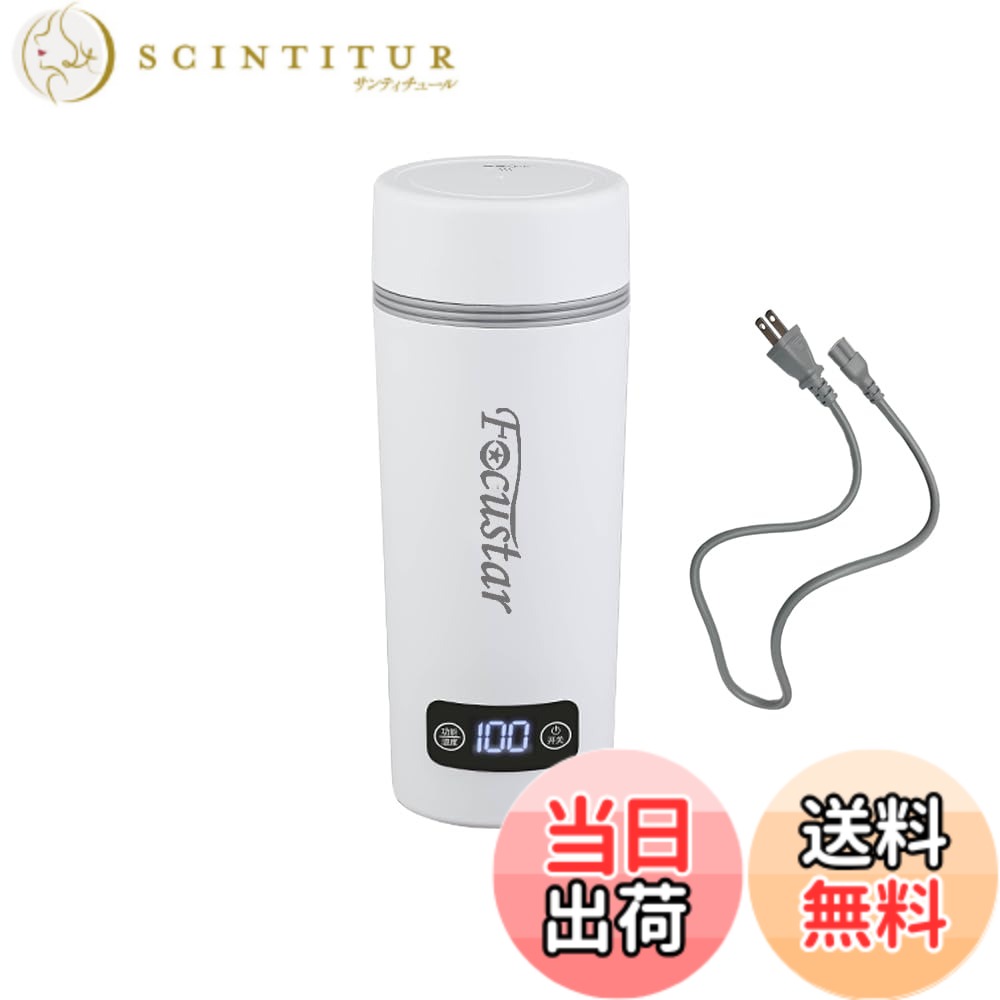 【送料無料】Focustar ポータブル電気ケトル 小型 350ML 4段階温度調節 300W ポータブル電源で使える お湯沸かせる 水筒 沸騰後自動OFF 空焚き防止 持ち運びケトル 一人用 旅行 車中泊に使用 トラベルケトル おしゃれ 4,296円