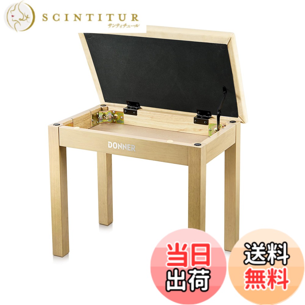 【送料無料】Donner ピアノ 椅子 楽譜収納付き キーボードベンチ 木製 ピアノイス チェア スツール 安定感 座り心地よい 滑り止め 140kg耐荷重 幅52.1cm 奥行34cm ベージュ