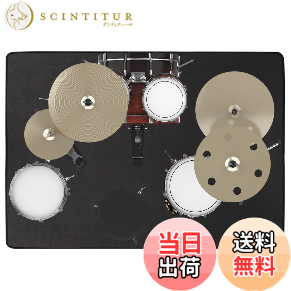 【送料無料】BQKOZFIN ドラムマット ドラムラグ Drum Rug 防振 防音 180X140cm パーカッション 滑り止め 振動吸収マット セット ラグ 練習用 カーペット 長方形 ブラック