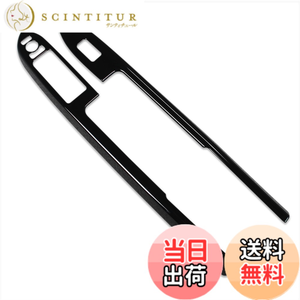 【送料無料】RUIQ ダイハツ 新型 タント/タントカスタム/タント ファンクロス 専用 内装 前ドア ドア ウィンドウ ボタン スイッチ パネル カバー ガーニッシュ DAIHATSU Tanto CUSTOM FunCross 専用 設計 (ピアノブラック)