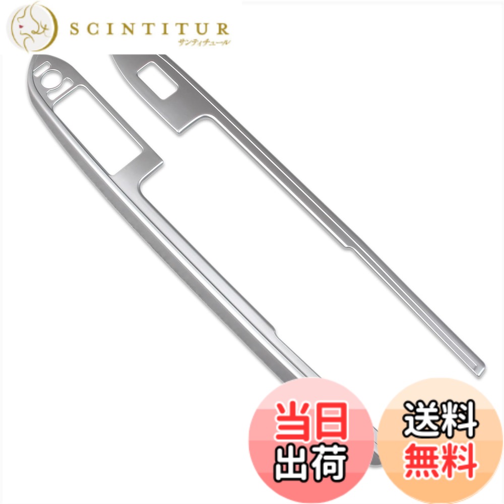 【送料無料】RUIQ ダイハツ 新型 タント/タントカスタム/タント ファンクロス 専用 内装 前ドア ドア ウィンドウ ボタン スイッチ パネル カバー ガーニッシュ DAIHATSU Tanto CUSTOM FunCross 専用 設計 (サテンシルバー)