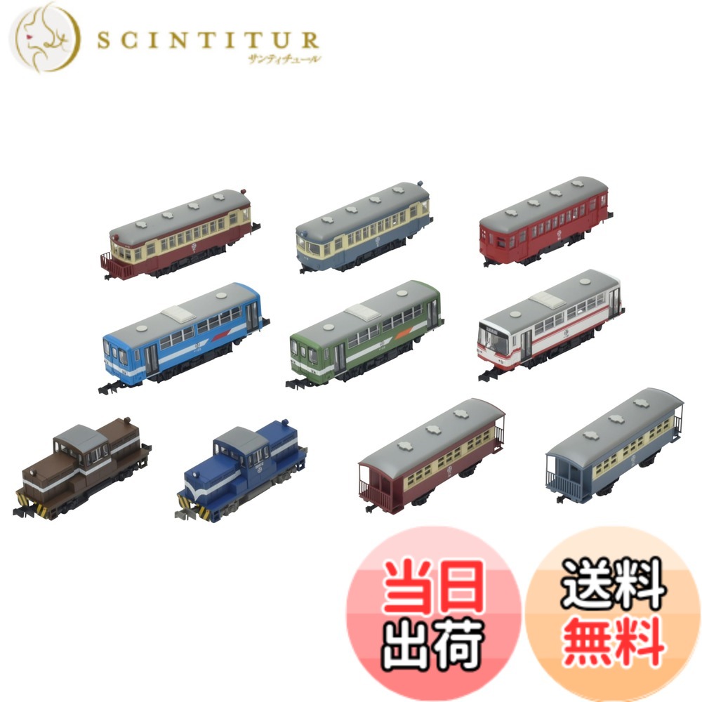 【送料無料】トミーテック(TOMYTEC) ノスタルジック鉄道コレクション 第4弾 10個入 BOX ジオラマ用品｜サンティチュール