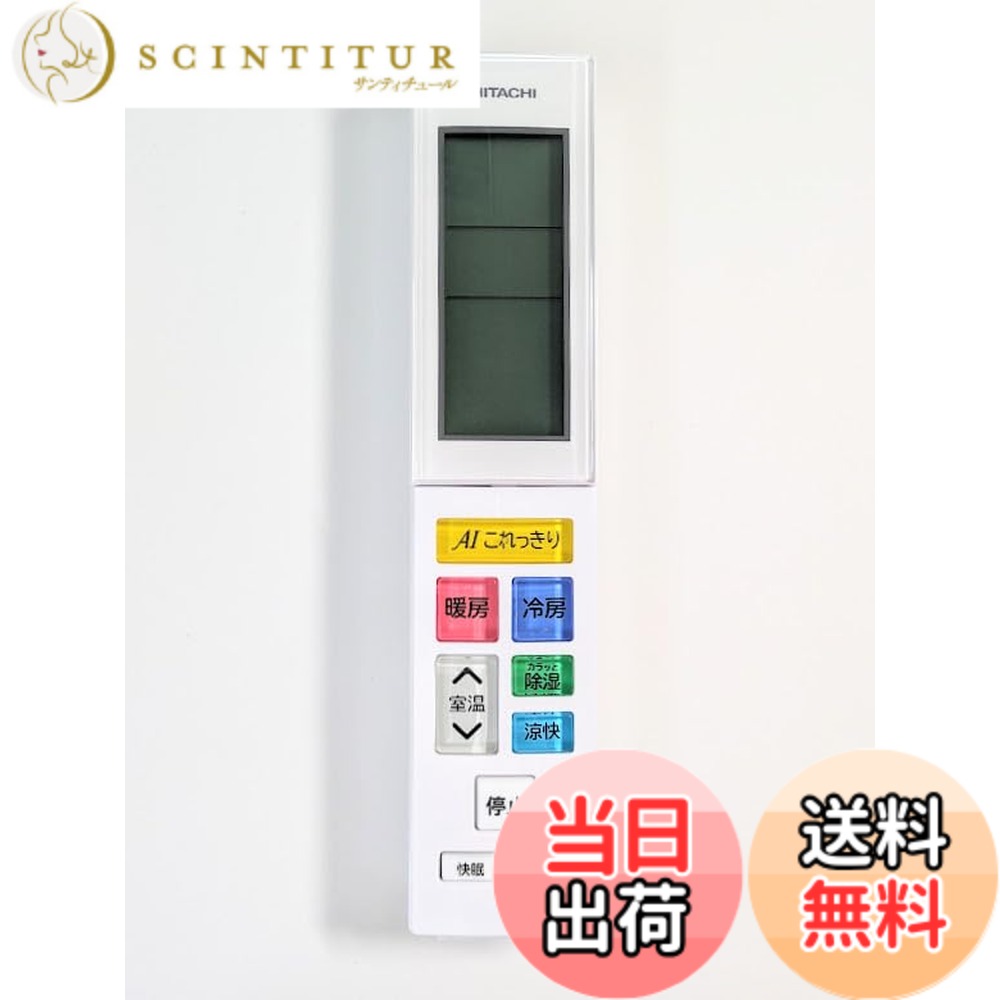 【送料無料】日立 HITACHI エアコン用リモコン RAR-8C1 RAS-X40H2 003