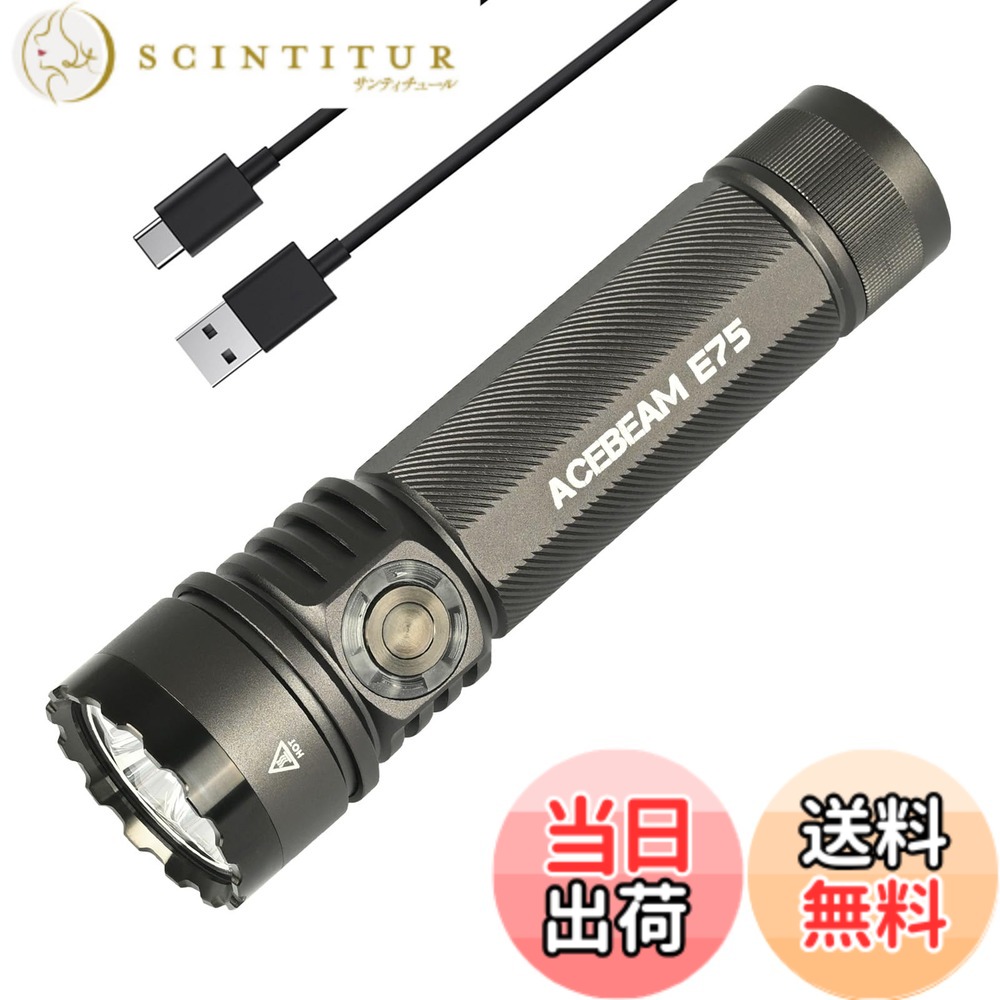 【貨物輸送無料】ACEBEAM E75 末たのもしい懐中照明ランプ LED閃光電球ともし火 4500lm 高明快さ 豪然たる USB-C申し受ける式 IP68雨合羽 小型 ハンデともし火 細工物ともし火 難民キャンプ 山登り 捜しもとめる保護すること 防災 停電打つ手 まさかの時用