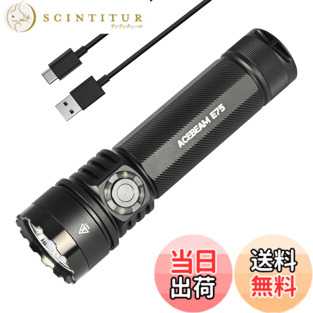 【送料無料】ACEBEAM E75 懐中電灯 高い演色性 CRI90 昼白色 5000K LEDフラッシュライト 3000ルーメン 高輝度 強力 ハンディライト ワークライト USB-C充電式 IP68防水 小型 キャンプ 登山 捜索救助 防災 停電対策 緊急用