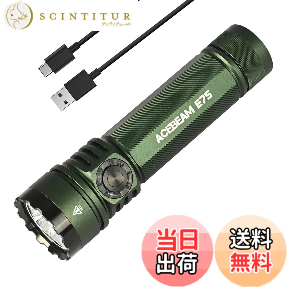 【貨物輸送無料】ACEBEAM E75 末たのもしい懐中照明ランプ LED閃光電球ともし火 4500lm 高明快さ 豪然たる USB-C申し受ける式 IP68雨合羽 小型 ハンデともし火 細工物ともし火 難民キャンプ 山登り 捜しもとめる保護すること 防災 停電打つ手 まさかの時用