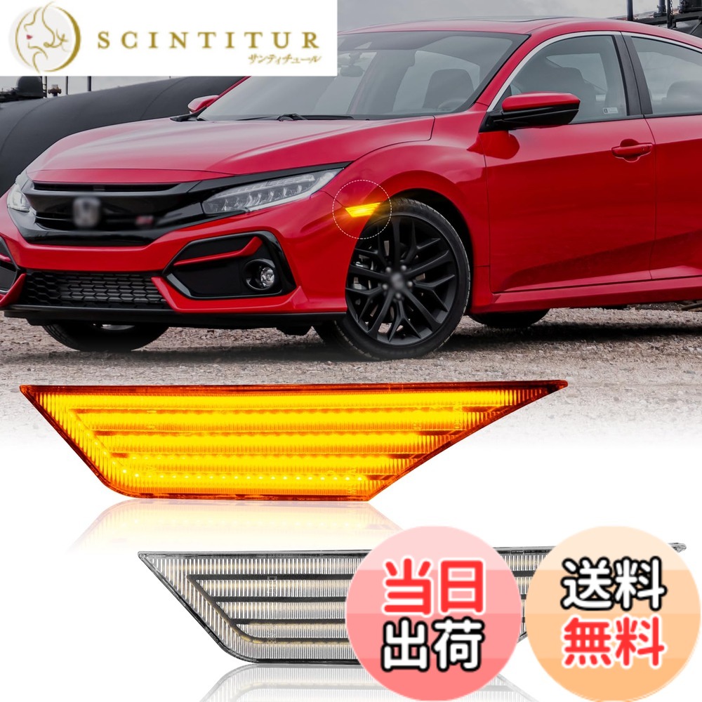 【送料無料】POPMOTORZ ホンダ 新型 シビック ハッチバック/セダン サイドマーカー ウインカーライト FK7/FK8/FC1 CIVIC タイプR シビック シビックセダン/ハッチバック/クーペ用 純正サイドマーカー 左右SET 点滅タイプ(クリアレンズ)|サンティチュール
