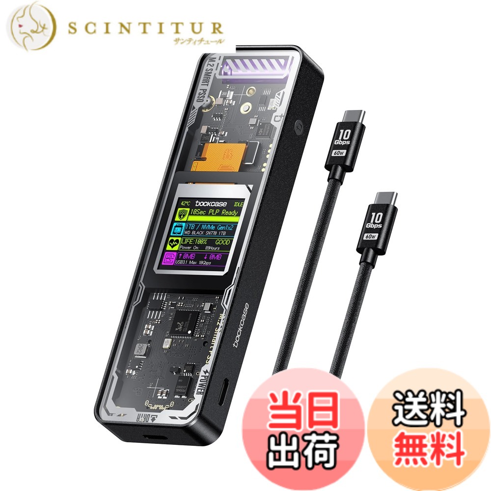 【送料無料】DOCKCASE M.2 NVMe SSDケース USB 3.2 Gen 2 Type-C (10 Gbps) IPS液晶ディスプレイと10秒 電源保護(PLP) 2230/2242/2260/2280サイズのNVMe PCIeに対応するハードディスクケース クリア設計 (Black)|サンティチュール