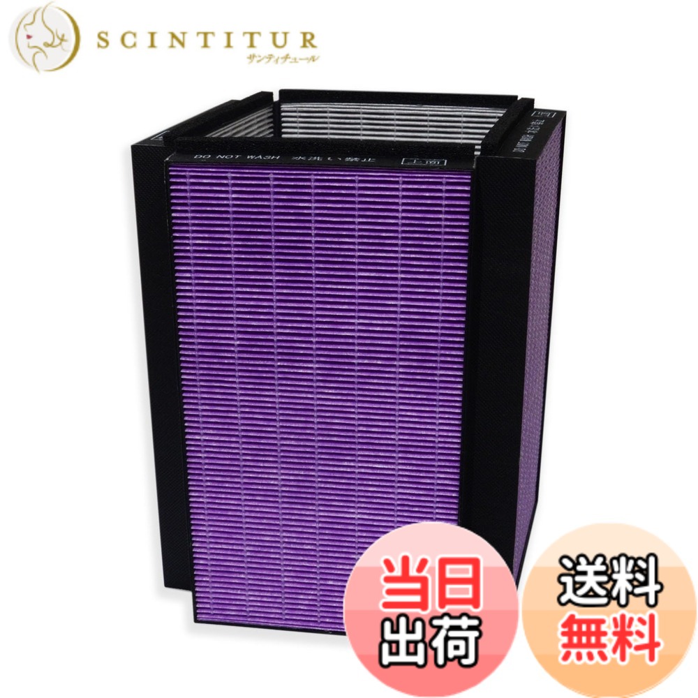 【送料無料】PUREBURG 交換用HEPA フィルター象印マホービン (ZOJIRUSHI)との互換性あり PU-AA50-W 空気清浄機 型番PU-FA01-J, 集塵脱臭 一体型 PM2.5 臭い煙 揮発性有機化合物 消除