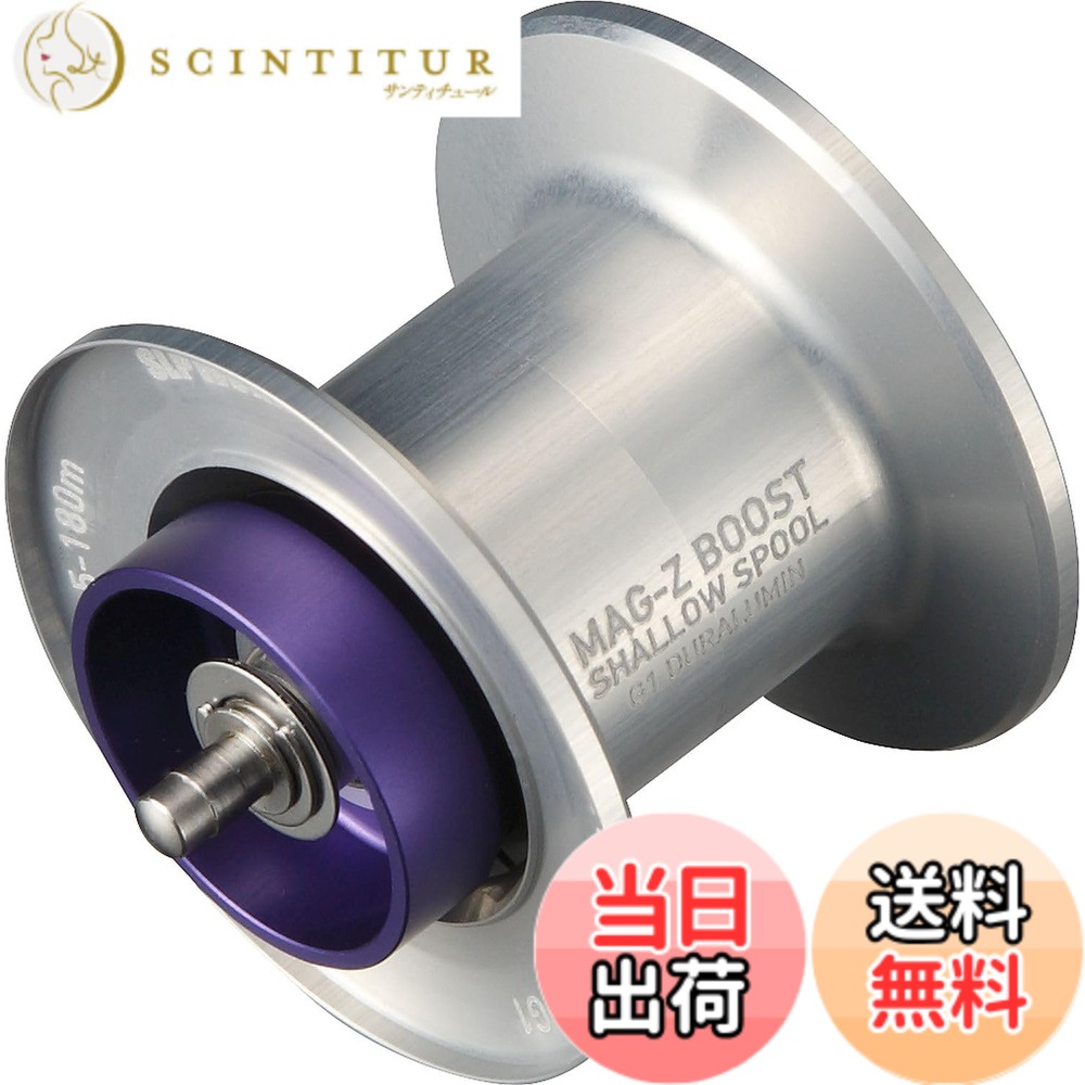 【送料無料】SLＰＷＯＲＫS ダイワslpワークス(Daiwa Slp Works) RCSB MAG Z BOOST 1000S 浅溝スプール G1 シルバー
