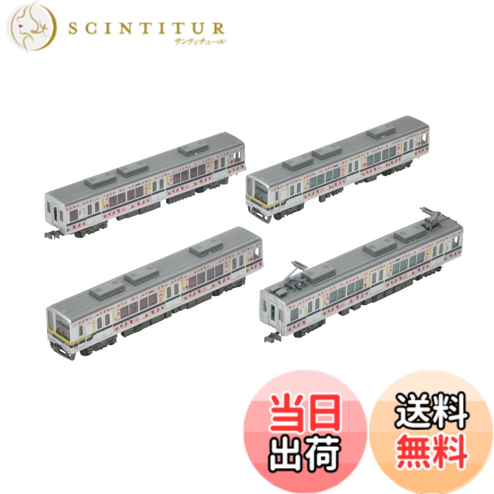 【送料無料】トミーテック(TOMYTEC) 鉄道コレクション 鉄コレ 東武鉄道20400型 ベリーハッピートレイン 4両セット ジオラマ用品