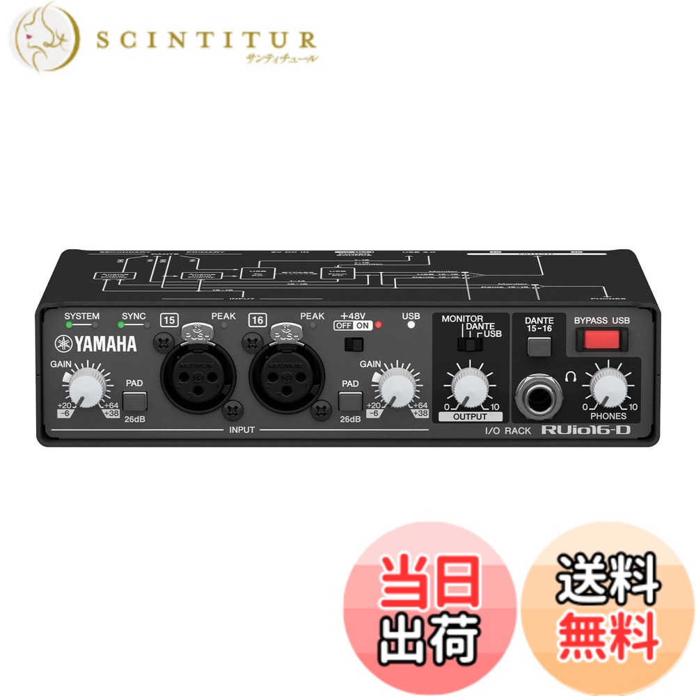 【送料無料】ヤマハ YAMAHA I/Oラック Dante対応 オーディオインターフェイス RUIO16-D