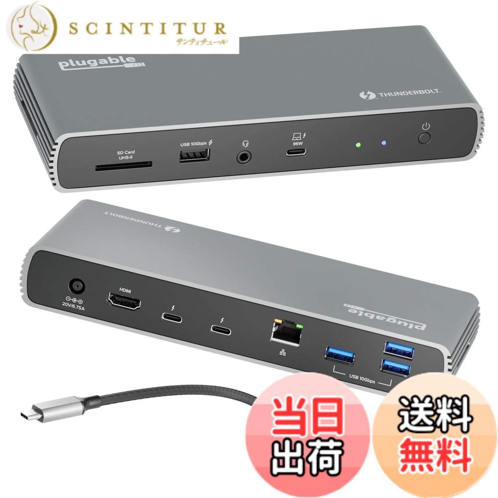 【送料無料】Plugable Thunderbolt 4 ドッキングステーション 100W ホスト充電対応 認証 Thunderbolt ポートx3 デュアル 4K またはシングル 8K モニタ表示対応 2.5Gbpsイーサネットx1 USBポートx4 SDカードリーダー、オーディオポート|サンティチュール