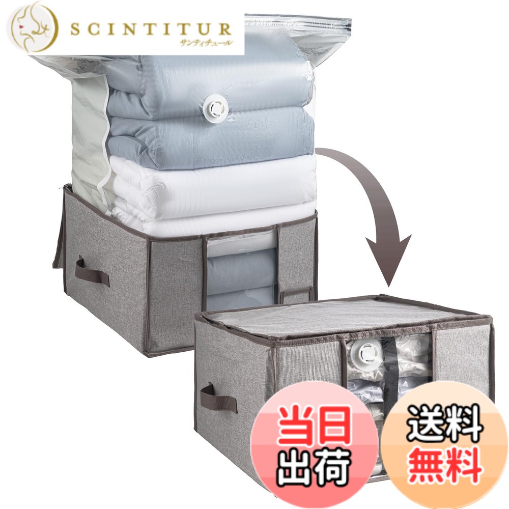 【送料無料】CLEVHOM 圧縮袋 圧縮ボックス 布団収納ケース 衣類圧縮 羽毛布団収納袋 ふとん 折りたたみ式 大きいボックス 一体型 ぬいぐるみ 季節転換 省スペース 繰り返す利用可能 掃除機対応 カビ ダニ対策 防塵 防湿 引越し 衣替え 整理用品 Sサイズ（グレー）