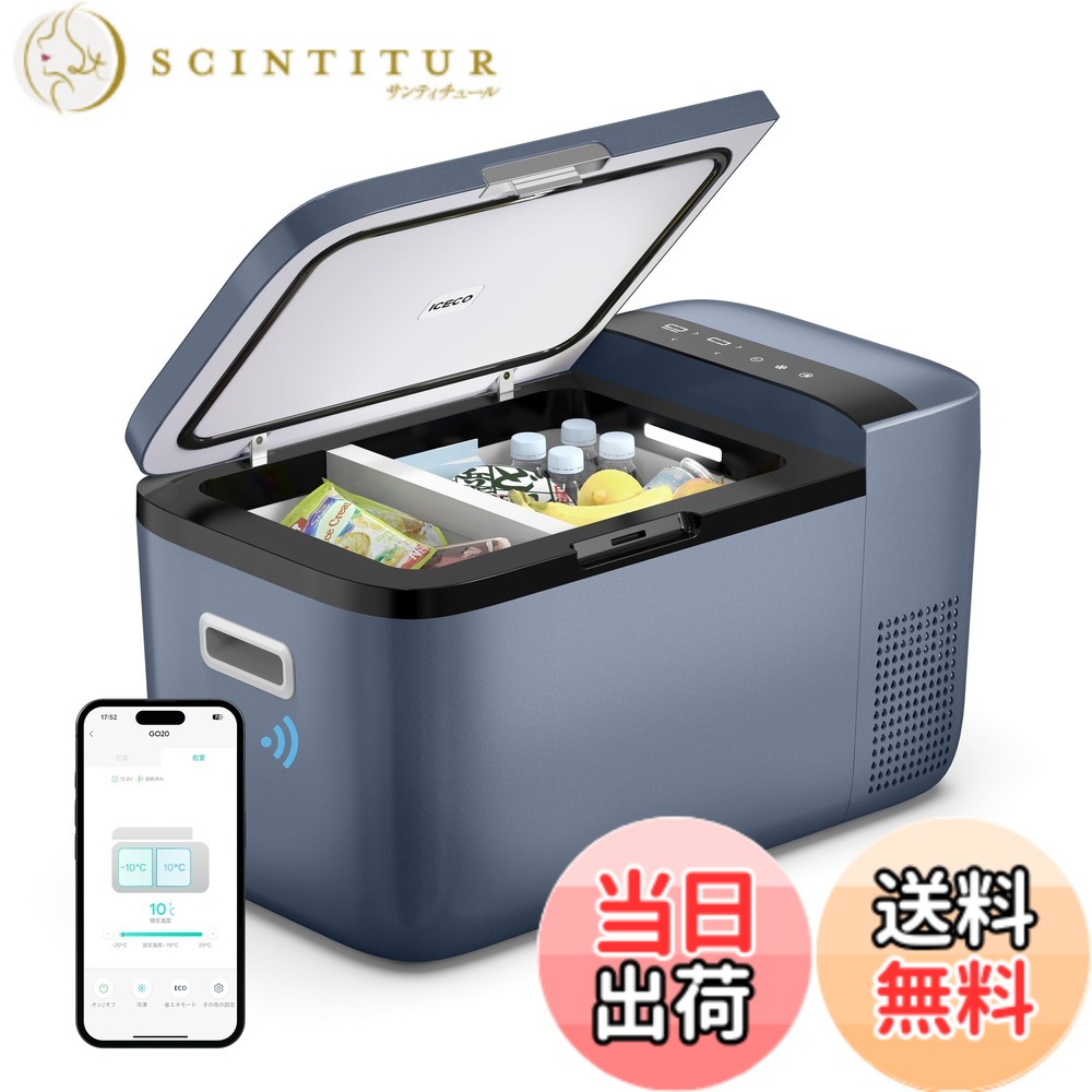 【貨物輸送無料】ICECO GO20G 車載電気冷蔵庫 20L -18度-10度 手っとり早い氷る 携帯型電気冷蔵庫 5年特性 適用業務抑えつける 挟まれを押しとどめる部屋の入り口 3WAYワット数相応う DC12V/24V AC100V 車載用冷蔵凍結器 静音 身寄り用 御勤め用 車中泊 アウトドア 難民キャンプ まさかの時時当て嵌める (20L, 薄墨色)