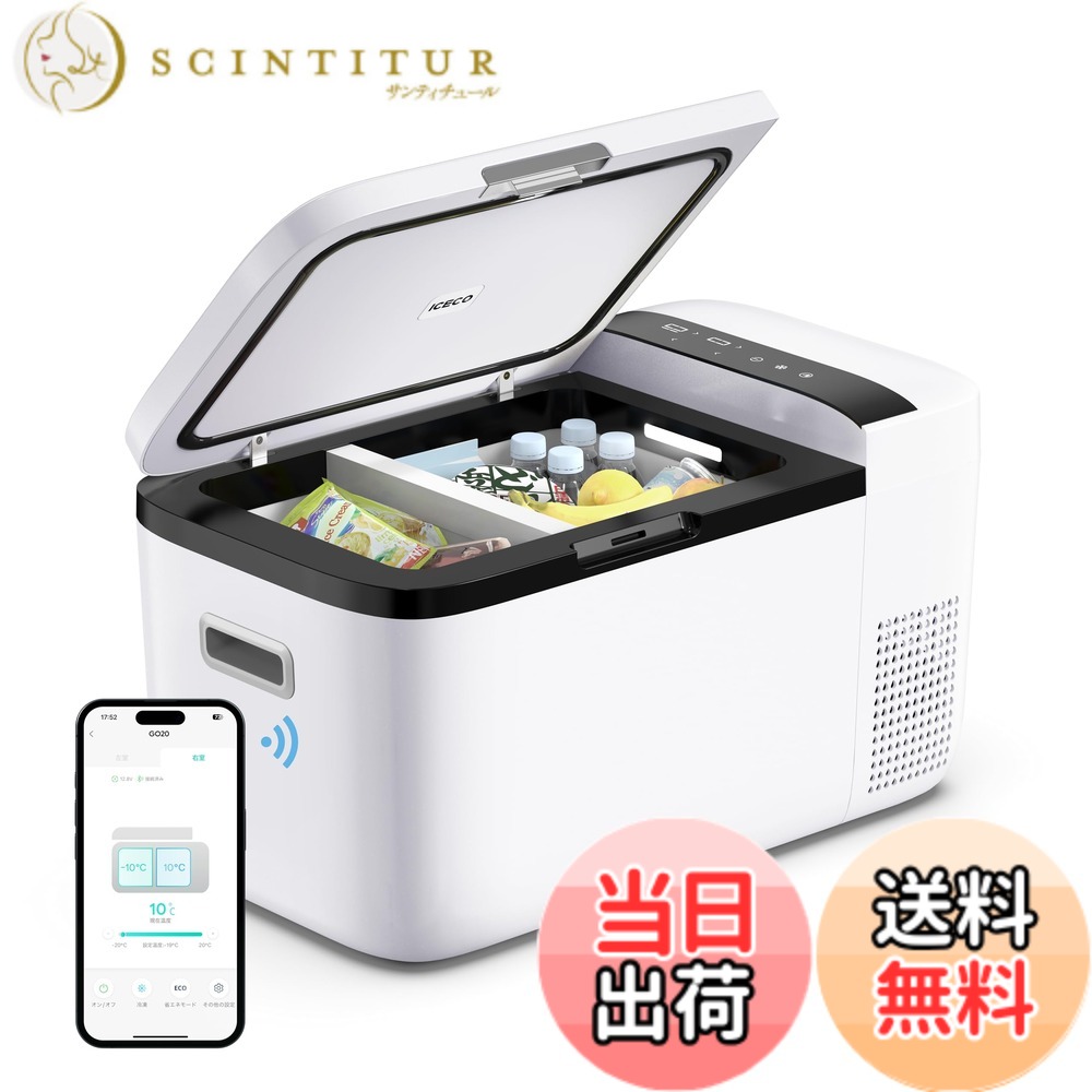 【貨物輸送無料】ICECO GO20W 車載電気冷蔵庫 20L -18度-10度 手っとり早い氷る 携帯型電気冷蔵庫 5年特性 適用業務抑えつける 挟まれを押しとどめる部屋の入り口 3WAYワット数相応う DC12V/24V AC100V 車載用冷蔵凍結器 静音 身寄り用 御勤め用 車中泊 アウトドア 難民キャンプ まさかの時時当て嵌める (20L, 白いこと)