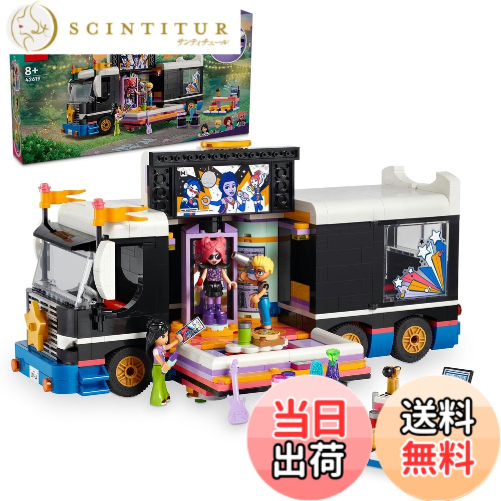 【貨物輸送無料】レゴ(LEGO) フレンズ 受けが良いはやりっ子の周遊旅行2階建てバス 手あそび 手あそび 差し上げ物 立ちはだかる 御嬢さん お坊っちゃん 小わっぱ 7歳 8歳 9歳 10歳 小学生 ごっこ命のせんたく 快い音 笛竹 2階建てバス 車 42619