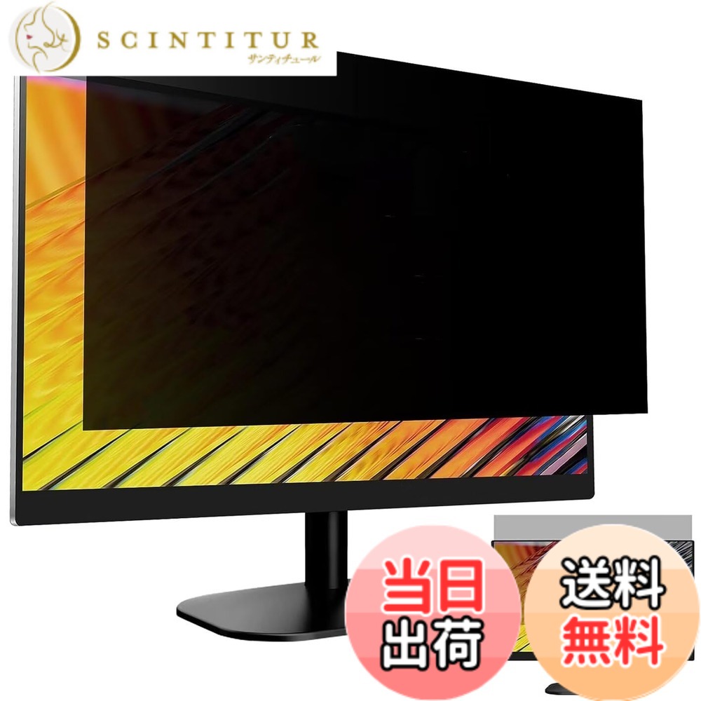 【送料無料】GFCFILM 24インチ(16:10) 覗き見防止フィルター プライバシーフィルター ブルーライトカット 反射防止 PC パソコン モニター のぞき見防止 画面保護フィルム 保護シート 着脱簡単 両面使用