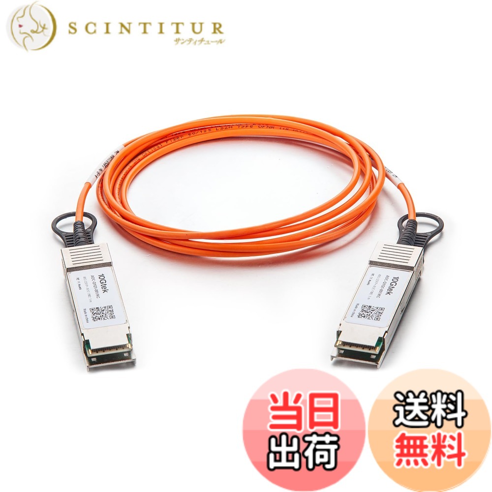 【貨物輸送無料】10Gtek 40G QSFP+ AOC 有線テレビ 40GBASE イーサネット 活動的 光ケーブル QDR MMF, Mellanox MC2206310-002取り替えっこ, 2m