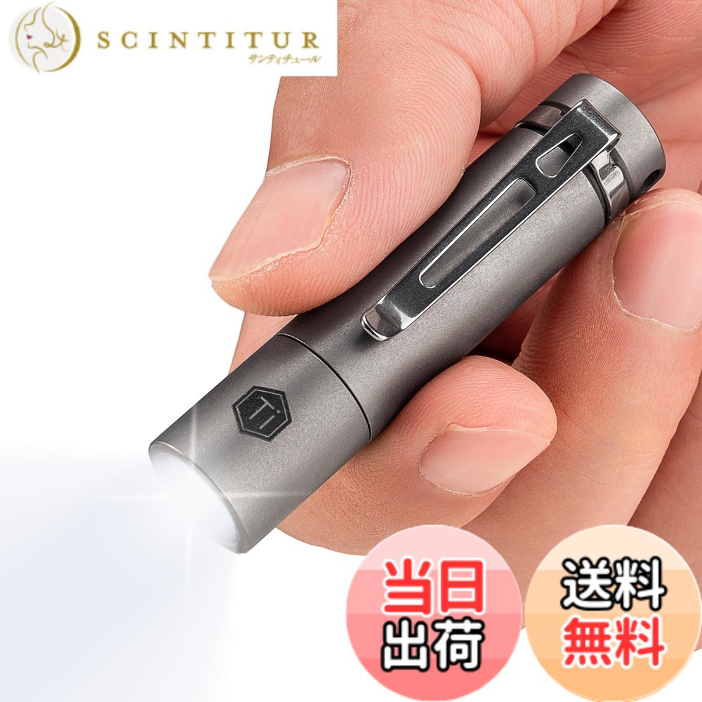 【貨物輸送無料】KeyUnity ミニ懐中照明ランプ ゼムクリップ付き添い人 長さ60粍 KF04 手がかりともし火 小型 led チタンアロイ製 単4独居室相応う 閃光電球ともし火 IPX8雨合羽 ハンデともし火 超軽さ 耐衝撃 耐食性 キーホルダー ともし火 防災 ほっつき歩く 読み合わせる 難民キャンプ 御役目 まさかの時用 アウトドア